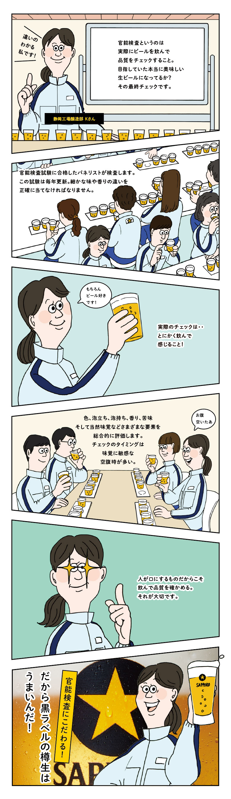 bsb25_web_comic_vol11.jpg
