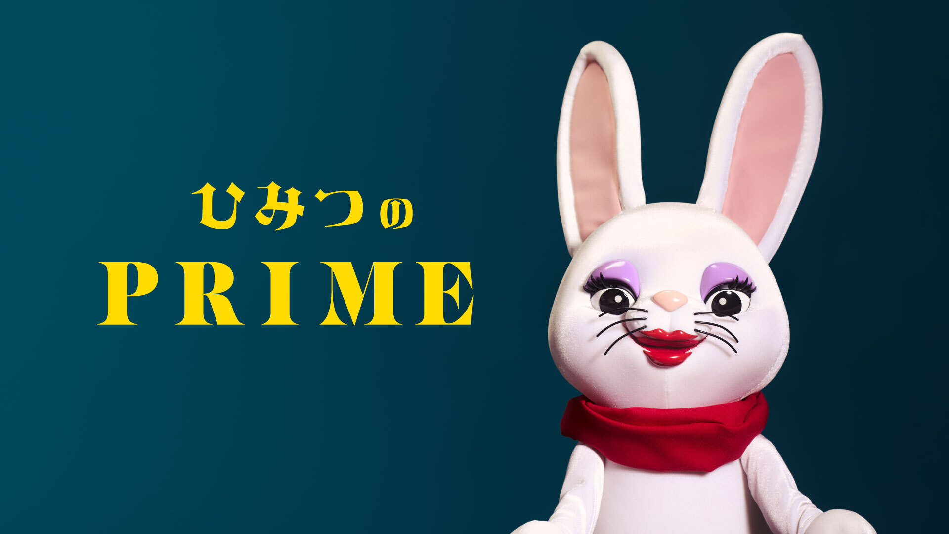 ひみつのPRIME_ラヴィさん