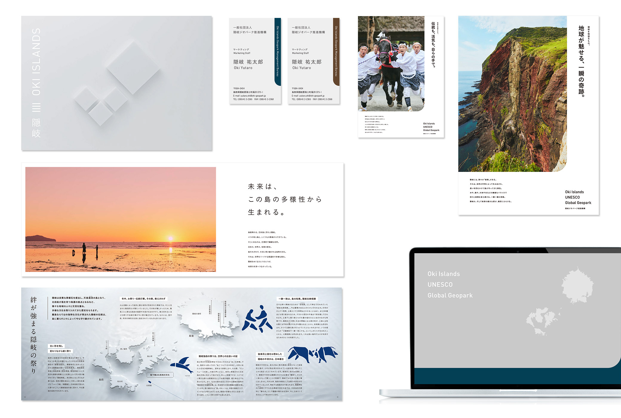 Branding for Oki UNESCO World Geopark