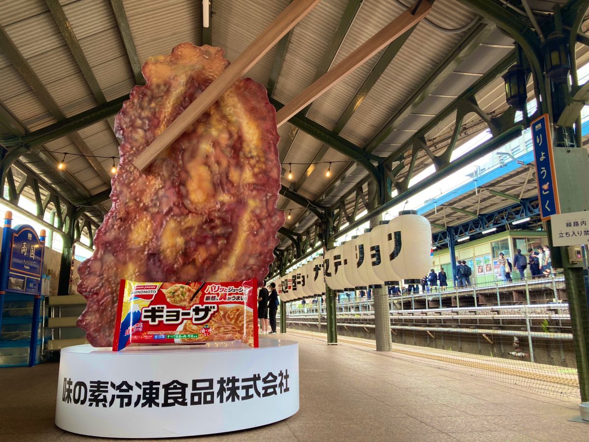 超ギョーザステーション01.jpg