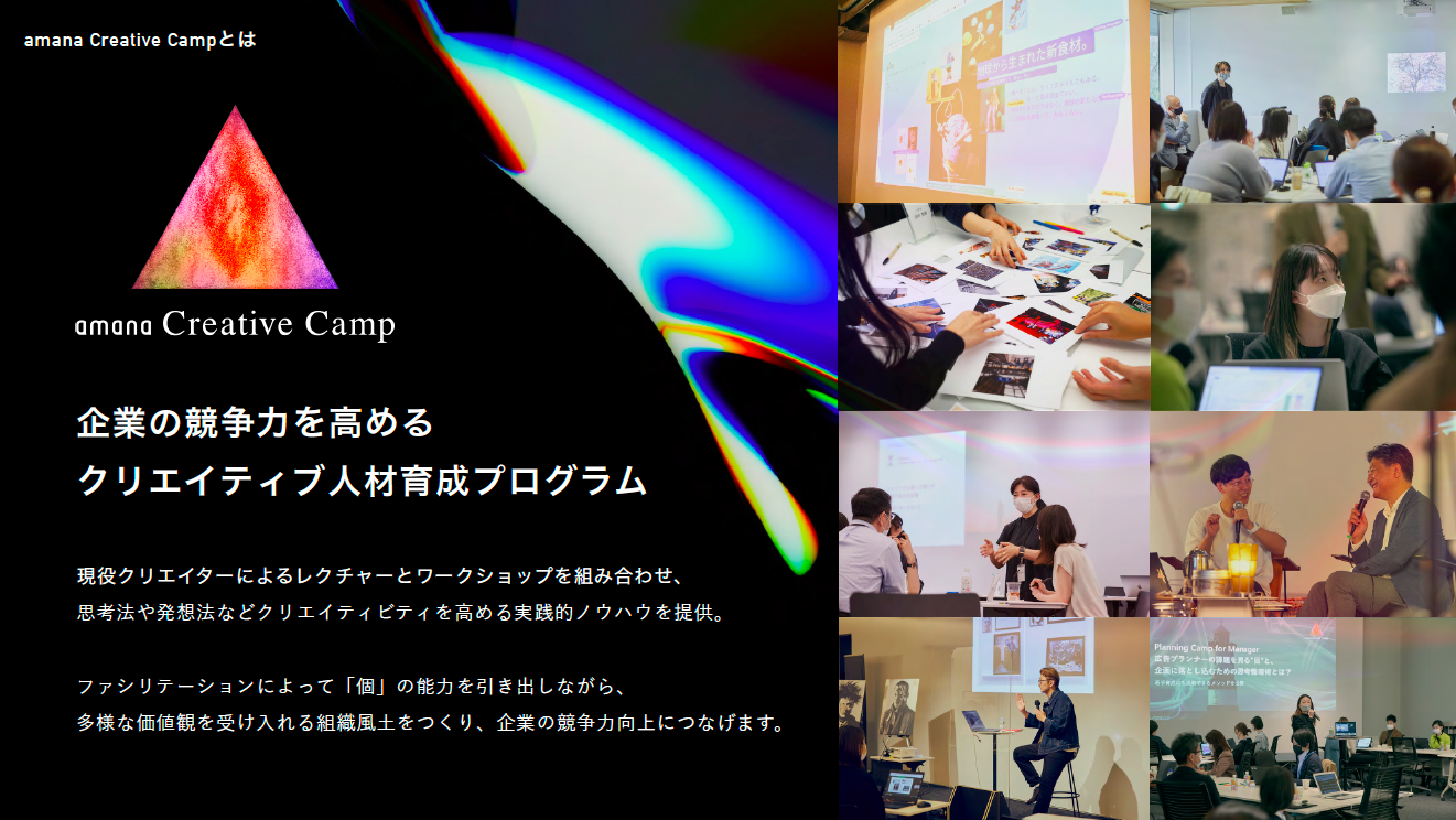 amana creative camp