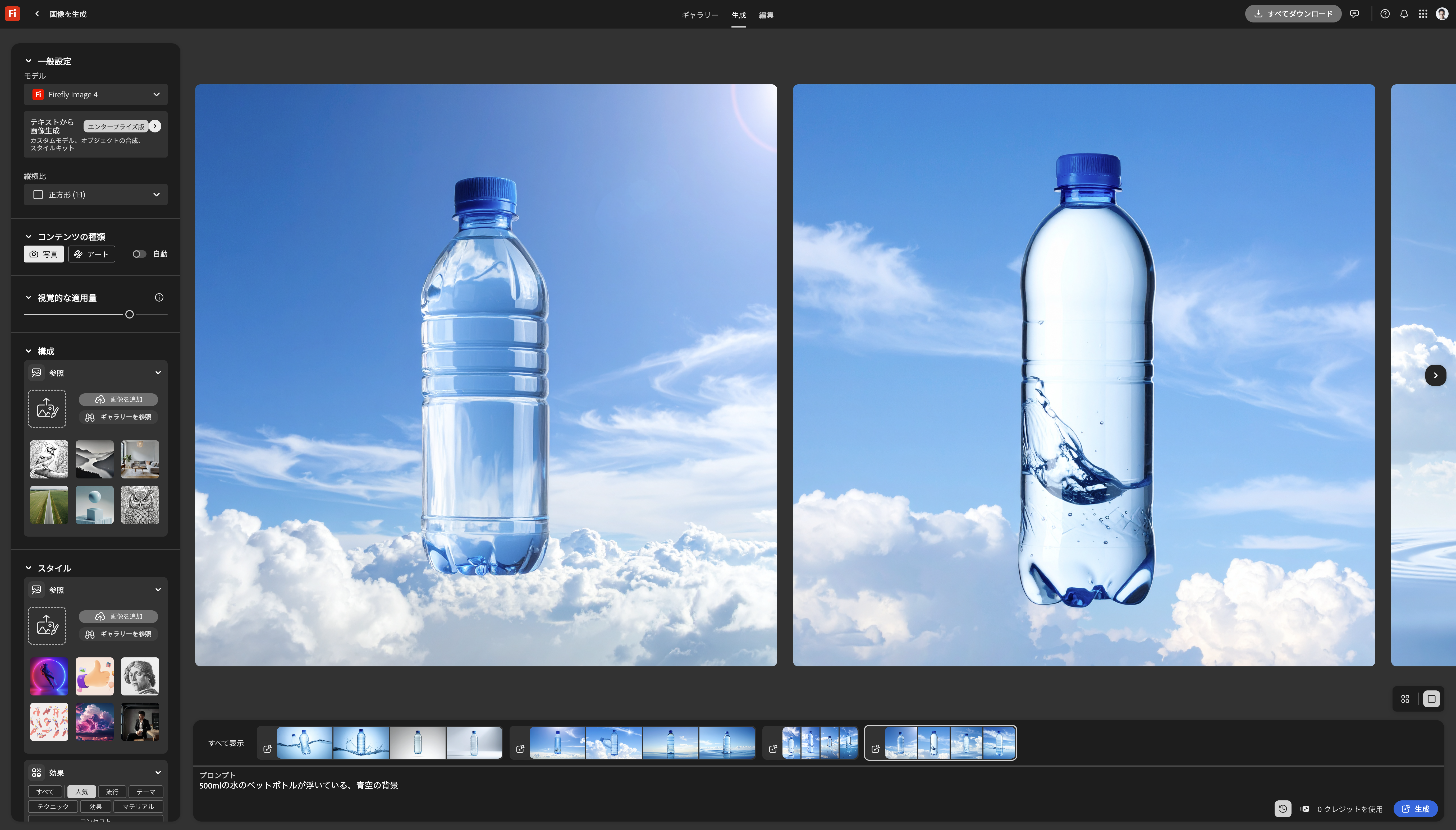 webキャプチャ（Adobe Fireflyの生成画面イメージ）