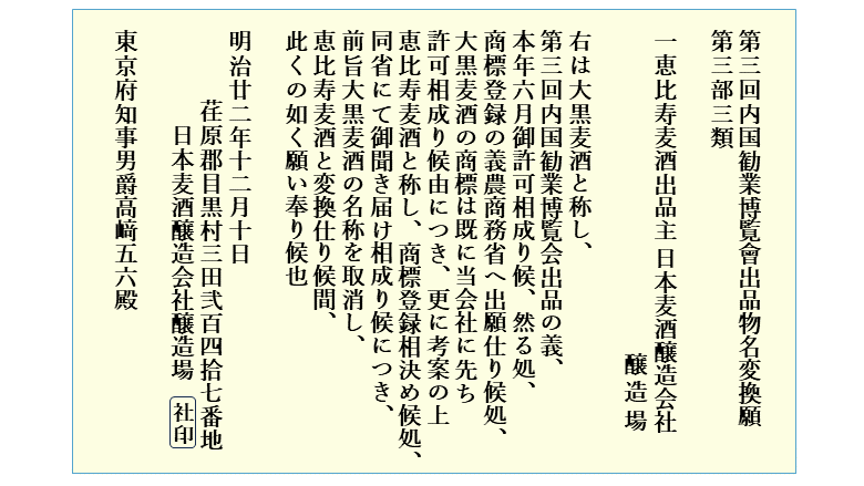 （画像6）現代文字に直したもの.PNG