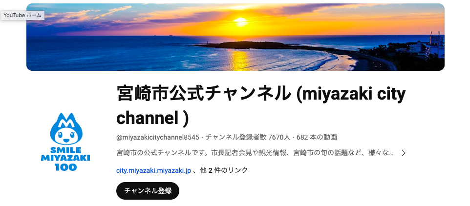 Miyazaki City Channel