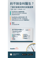 GP Unavailable? - DL Flyer and Magnet