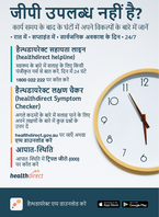 GP unavailable? - A3 poster