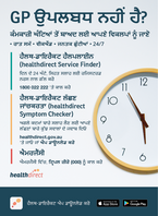 GP unavailable? - A3 poster