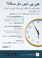 GP unavailable? - A3 poster